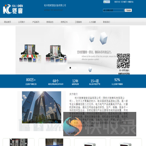 杭州铠宸智能设备有限公司开关状态智能操控多功能仪表温湿度控制器