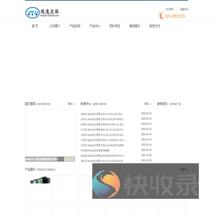上海微通流体控制技术有限公司