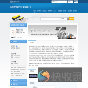 深圳市金时宝科技有限公司(jsb2.dzsc.com)