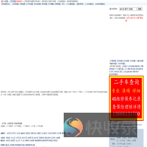 辽阳三维地图,辽阳电子地图,辽阳车架号维修保养记录查询,辽阳地图,辽阳车险保单理赔查询