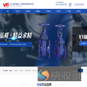 维梯埃流体控制(杭州)有限公司