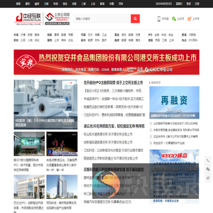 中经互联