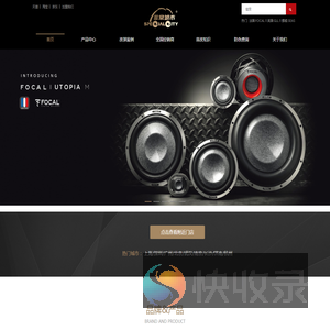 FOCAL