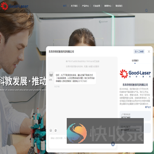 激光切割机厂家