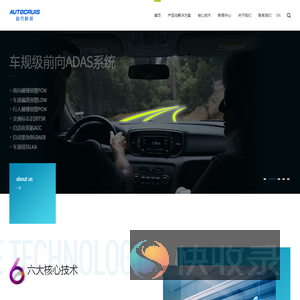 自行科技