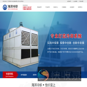 闭式冷却塔,封闭式冷却塔厂家