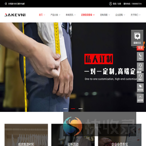 圣吉服装
