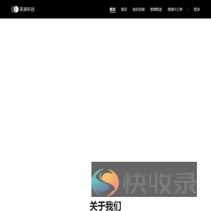 加入黑湖科技
