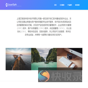 上海艾格赛林软件技术有限公司
