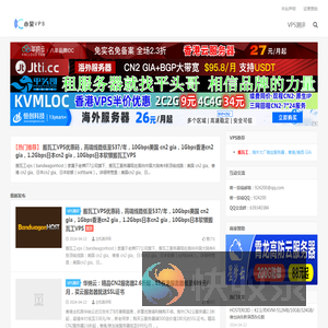 主机测评网