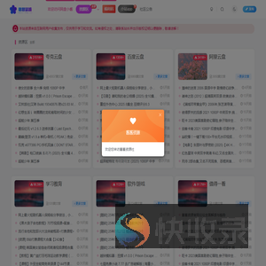 酱酱资源论坛