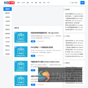 今日学习吧