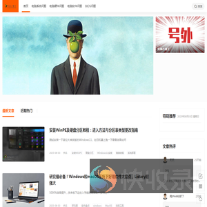 电脑小魔王