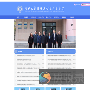 数学与信息科学学院