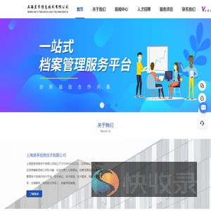 上海档案整理服务