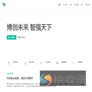 上海浦东新区博强职业技能培训中心