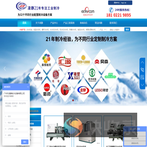 冷水机,冷水机组,工业冷水机,冷水机厂家,冰水机,广州冷水机