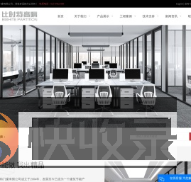上海比时特门窗有限公司