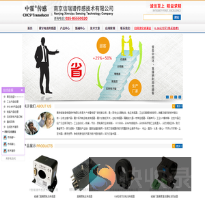 霍尔电流传感器大全