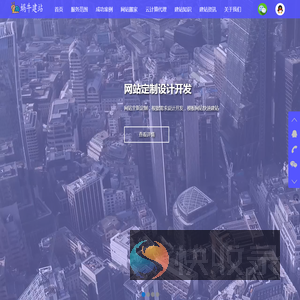 深圳建站公司