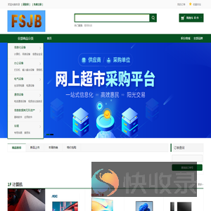 富顺巨邦