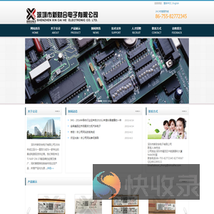 深圳市新财合电子有限公司