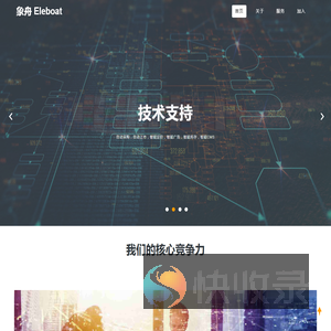 象舟