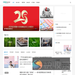 春华教育集团