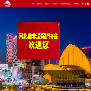 河北省艺术中心