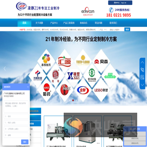 冷水机,冷水机组,工业冷水机,冷水机厂家,冰水机,广州冷水机