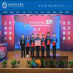 陕西铁路职业技术学院