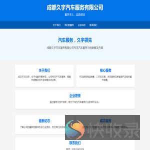 免费八字测算