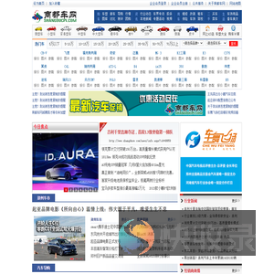 商都车网