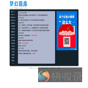 175dt梦幻西游答题器网页版