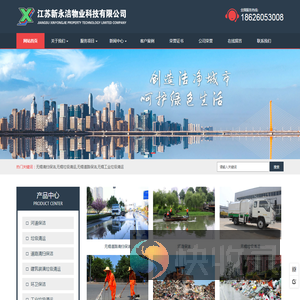 无锡清扫保洁,无锡垃圾清运,无锡道路保洁,无锡工业垃圾清运