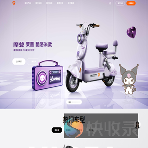 雅迪电动车官方网站