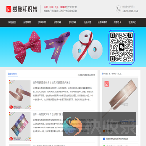 织带厂家,[印刷]织带批发厂家