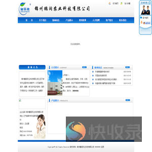 锦州鹏润农业