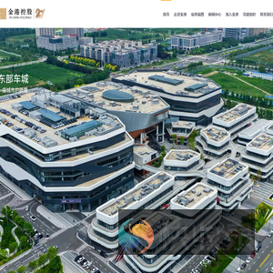 吉林金港控股集团