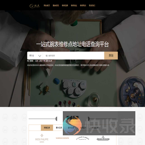 哈尔滨市铭度钟表有限公司