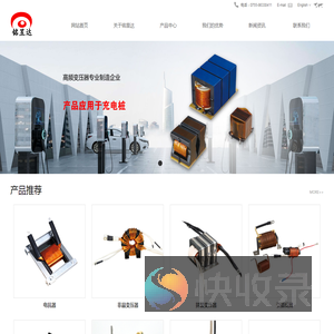 深圳市铭昱达电子有限公司