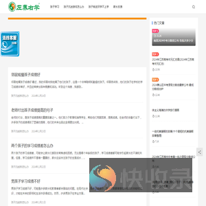 左养右学颂强网