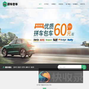 石狮晋江到厦门拼车包车