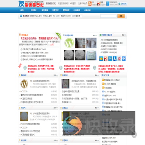 PC塑料