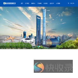 远东控股集团有限公司