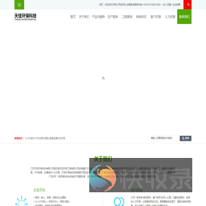 江苏天佳环保科技有限公司