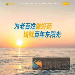 广东东阳光药业股份有限公司