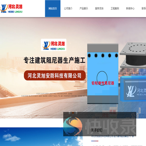 摩擦消能器