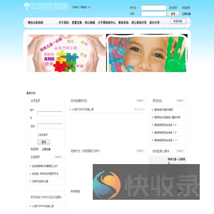门户