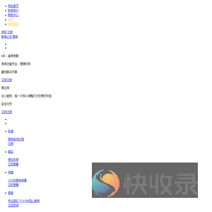 果云网